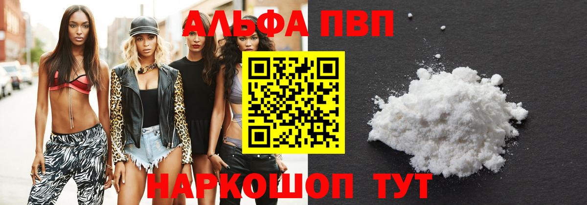APVP мука  Alfa_PVP кристаллы  Вход с VPN  Альфа ПВП  A-PVP мука  Артём 