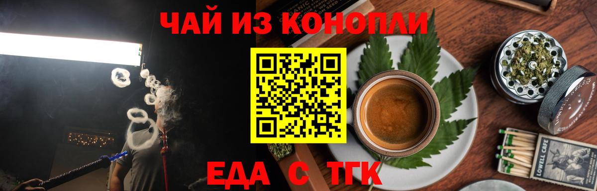 Печенье с ТГК конопля Артём