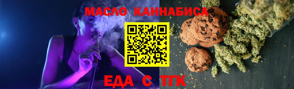 Cannafood марихуана  Вход с VPN  Артём 