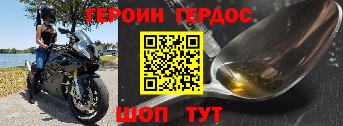 Героин афганец  Вход с VPN  Артём 