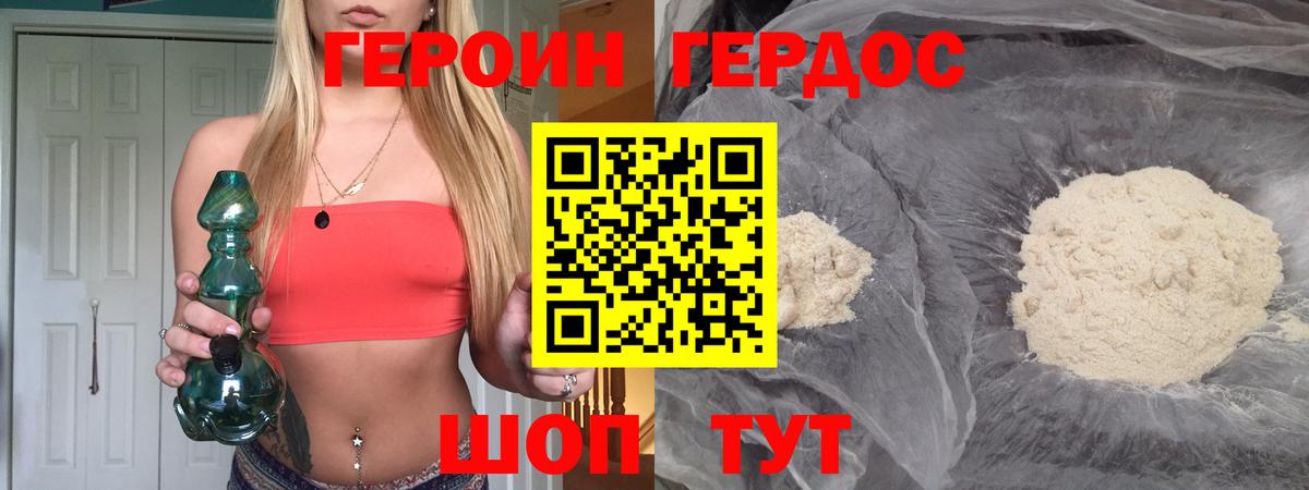 ГЕРОИН герыч Артём
