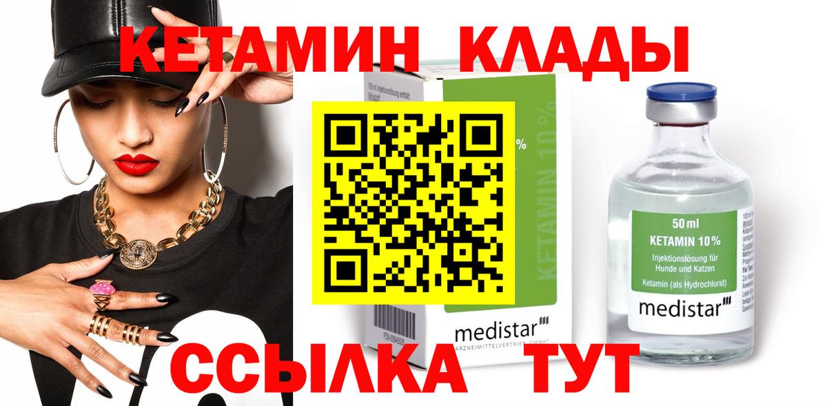 Артём  КЕТАМИН ketamine  дарк нет состав  Вход с VPN 