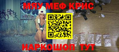 MESCALINE Старая Купавна
