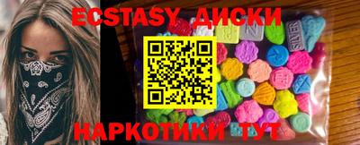 ECSTASY Ставрополь