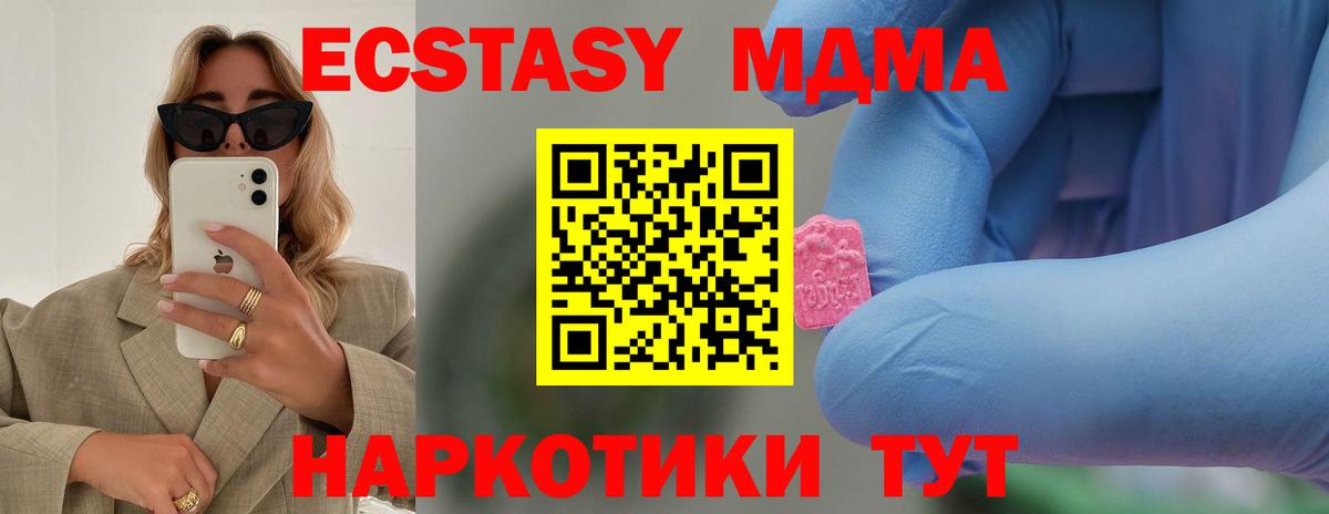 MDMA VHQ  MDMA Molly  Вход с VPN  Артём 
