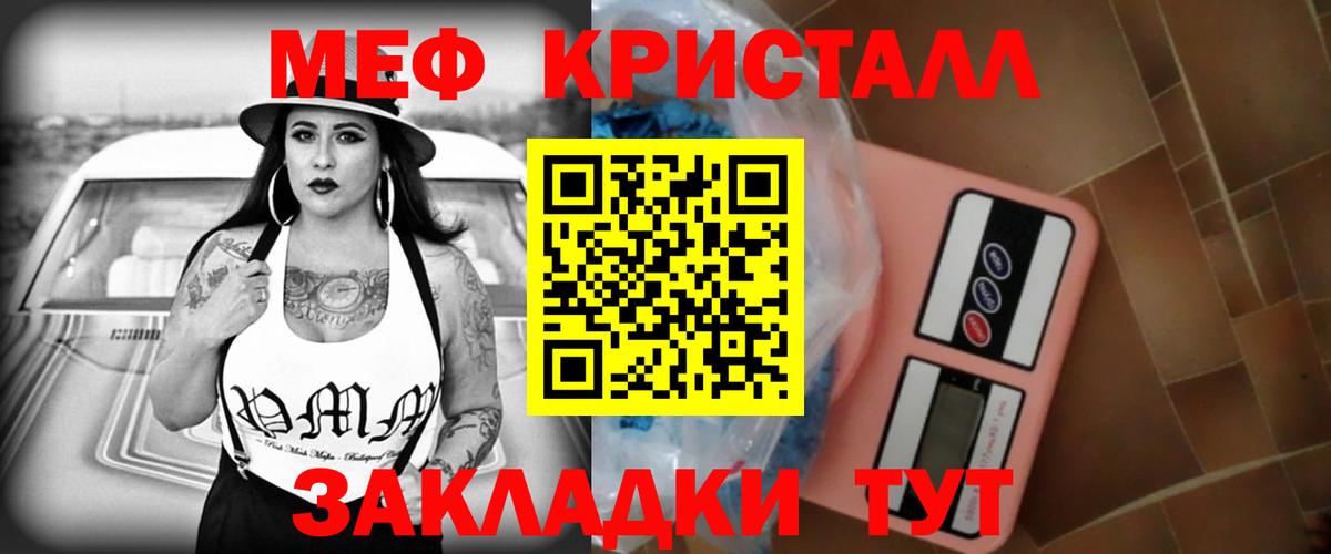 Меф мяу мяу  Артём