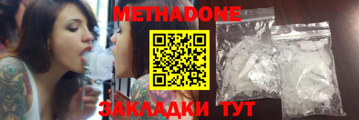 Метадон VHQ  Вход с VPN  МЕТАДОН мёд  Артём 