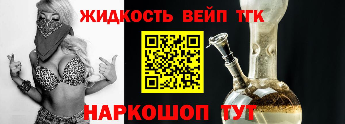ТГК концентрат Артём
