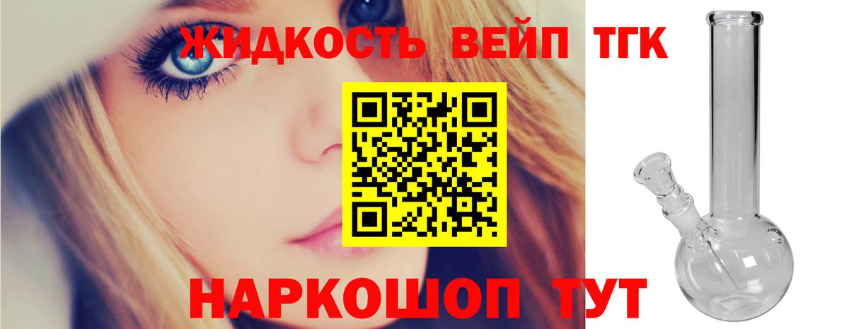 Артём  Дистиллят ТГК жижа  Дистиллят ТГК THC oil  Вход с VPN 